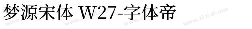 梦源宋体 W27字体转换